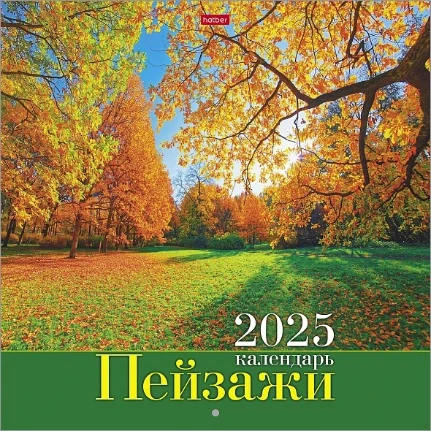 Фото для Календарь перекидной настенный 30х30см ЭКОНОМ 2025г Пейзажи