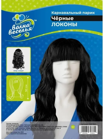 парик женский черный