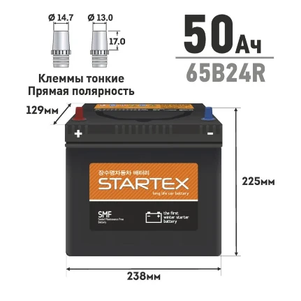 Фото для Аккумулятор Startex 65B24R, 50Ач, CCA 470А, необслуживаемый
