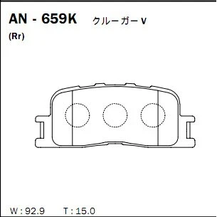 Фото для Колодки тормозные Akebono дисковые, арт. AN-659K