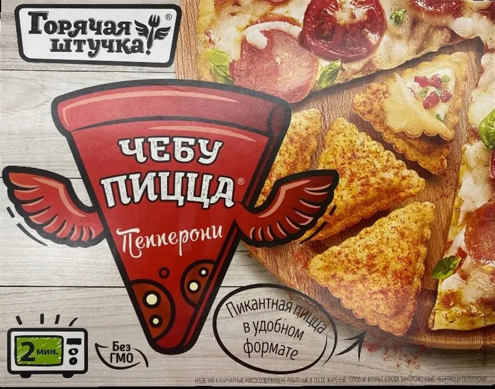 Чебупицца вкусы