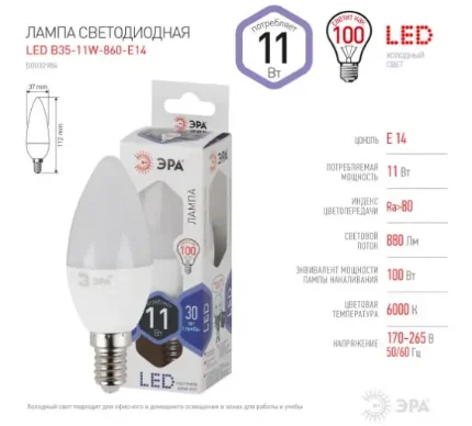 Фото для Лампа светодиодная ЭРА LED B35-11W-860-E14, свеча, хол Б0032984 