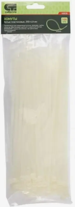 Фото для Хомут нейлоновый для стяжки 4.8х250мм белый 100шт Сибртех