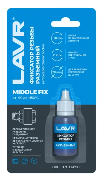 Фото для Фиксатор резьбы Разъёмный LAVR MiddleFIX 9мл (24)