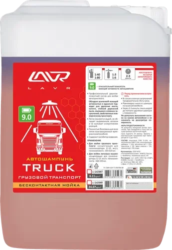 Фото для Автошампунь для б/к мойки LAVR TRUCK для грузового транспорта 6кг