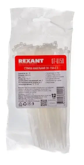 Фото для Хомут нейлоновый для стяжки 2.5х150мм белый 100шт 07-0150 REXANT