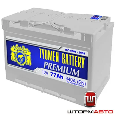 Аккумуляторная батарея 6СТ-77LA PREMIUM г.Тюмень 1235