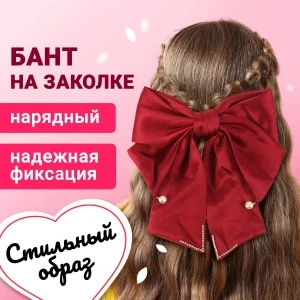 Фото для Заколка автоматическая бант со стразами и бусинами бордовый