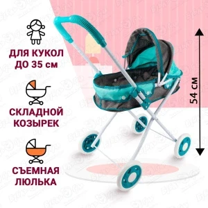 Фото для Коляска Lanson Toys прогулочная для куклы зелено-серая