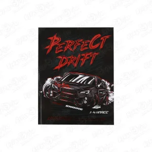 Дневник школьный Perfect Drift с рисунком гоночного автомобиля