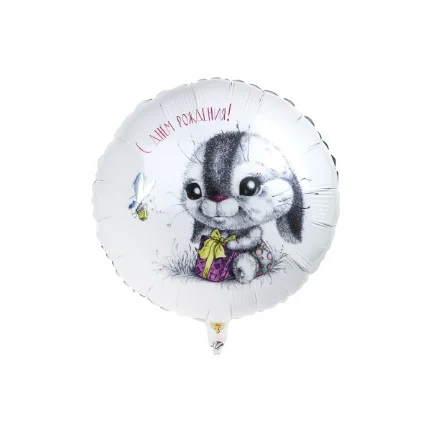Фото для Фольгированный шар с днем рождения зайка