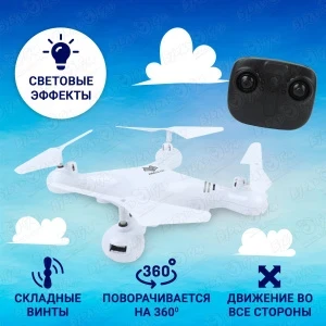 Фото для Квадрокоптер Lanson Toys Arctic Fox р/у 2,4ггц акб