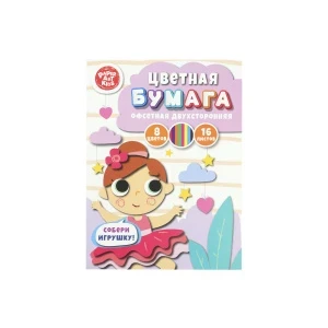 Фото для Бумага цветная офсетная двухсторонняя Балерина 16листов 8цветов