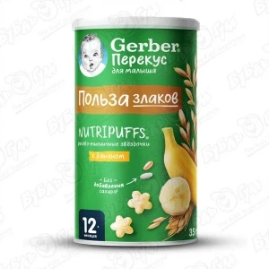 Фото для Снеки-звездочки Gerber рисово-пшеничные банан 35г с 12мес