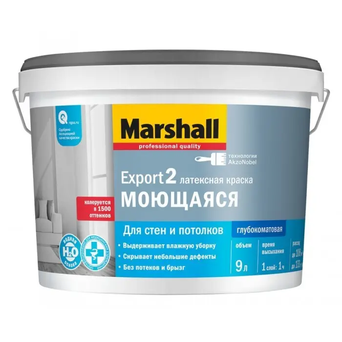 Краска в/д для стен и потолков латексная моющаяся глубокоматовая Marshall Export-2 BС 9 л AkzoNobel