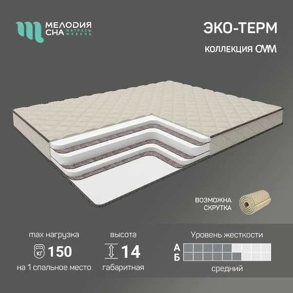 Фото для Матрас Эко-Терм 1800*1900