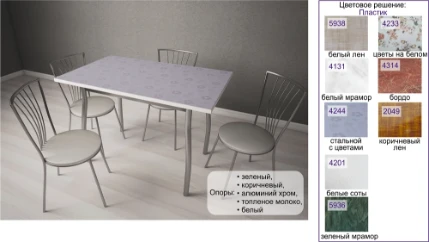 Фото для Стол обеденный Ст-20 пластик (Белый мрамор)