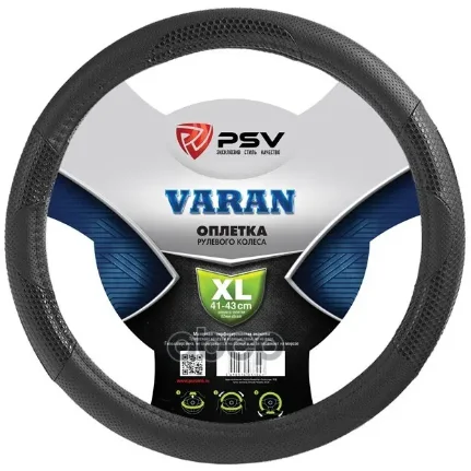Фото для Оплетка На Руль "Psv" Varan Черная (Xl) PSV арт. 116957