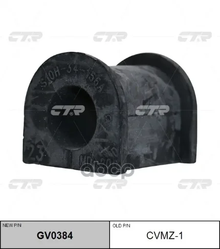 Фото для Втулка Стаб 22мм S10h-34-156 Ctr Cvmz-1 Mazda Bongo CTR арт. CVMZ-1