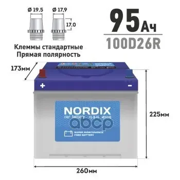 Фото для Аккумулятор 6ст- 95 А/Ч 100d26r Nordix Не Обслуж. 260x170x200 NORDIX арт. SMF100D26RNDX
