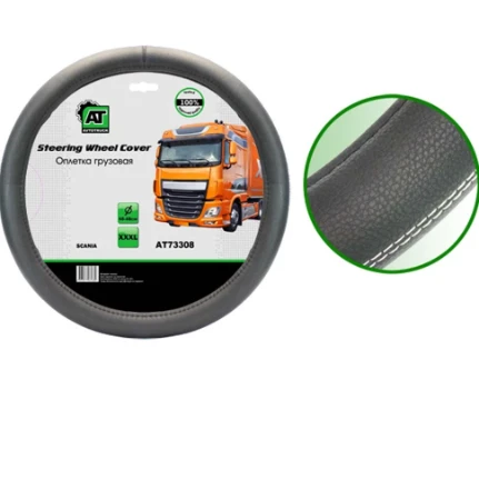 Фото для Оплетка на руль, кожа 46 - 48см грузовая SCANIA - АТ