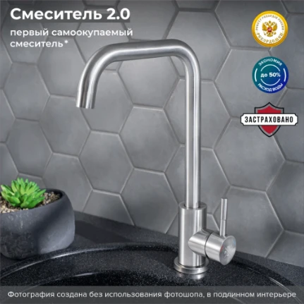 Фото для Смеситель для кухни SUS124-017F-1