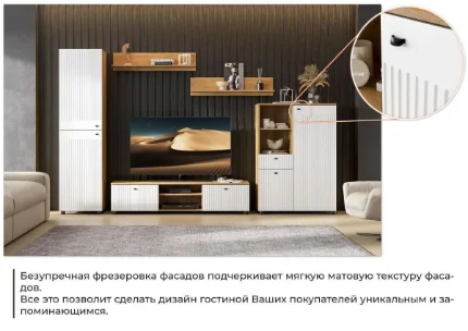 Тумба многофункциональная Милан