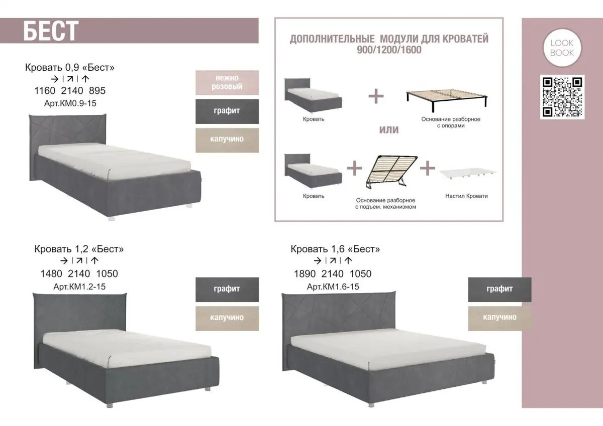 Prezentatsiya-Best_page_0004