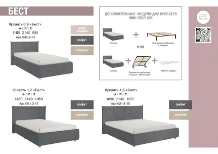 Prezentatsiya-Best_page_0004