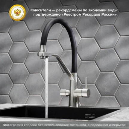 Фото для Смеситель для кухни с фильтром SUS127BL-016F-015