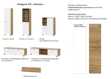 Пенал со стеклом Милан