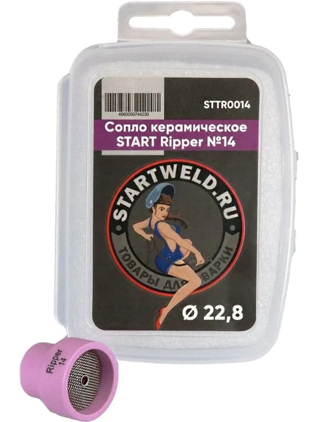Фото для Сопло керамическое d22,8 START Ripper №14 STTR0014