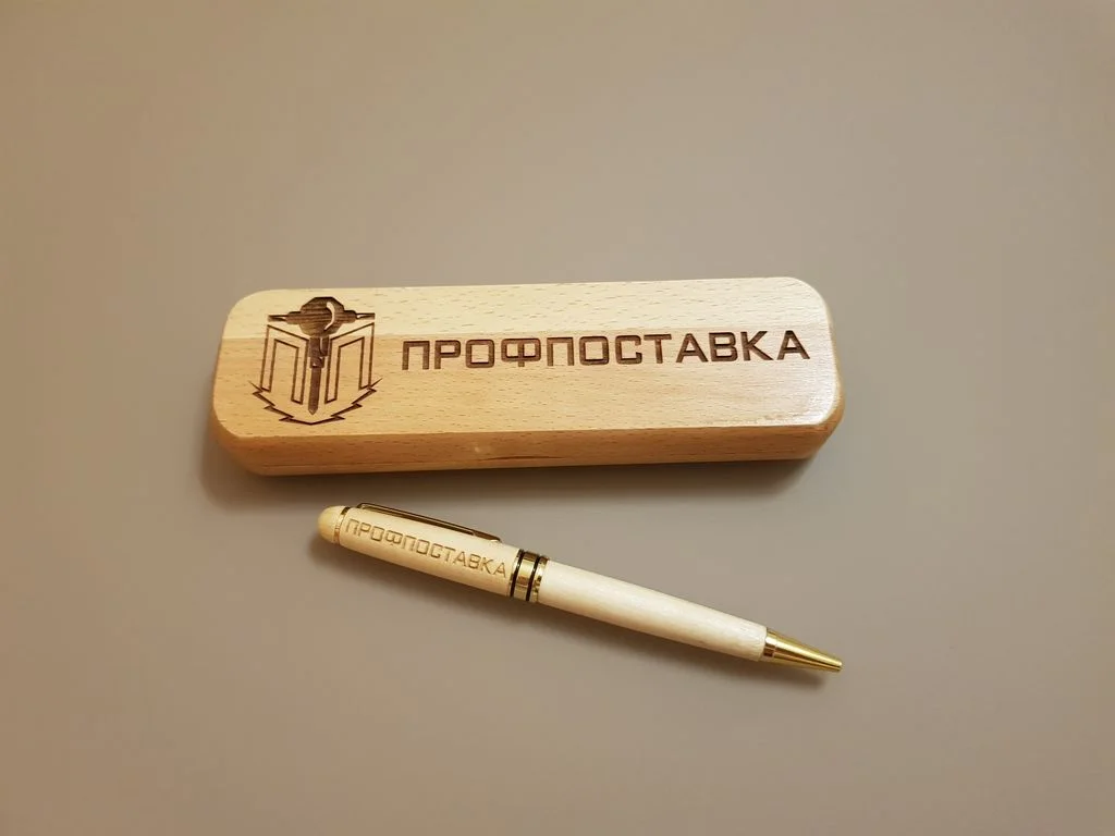 Гравировка деревянной ручки с футляром "Профпоставка"