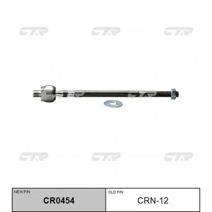 Фото для Тяга рулевая «CTR» CRN-12/SR4870/CRN43/CR0454