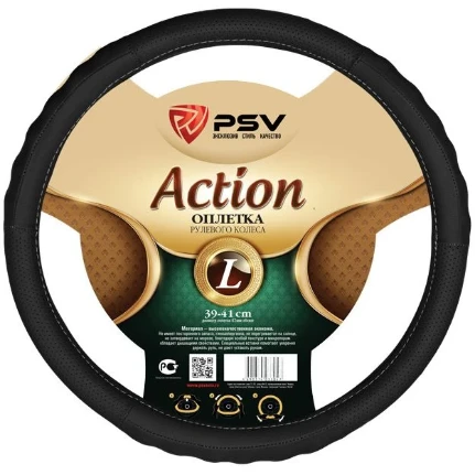 Фото для Оплетка на руль PSV ACTION Fiber (Черный) L, экокожа