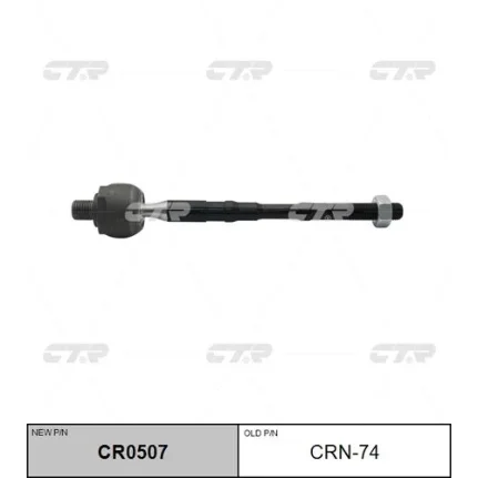 Фото для Тяга рулевая CTR CRN-74/CR0507/SRN580/KRE1182