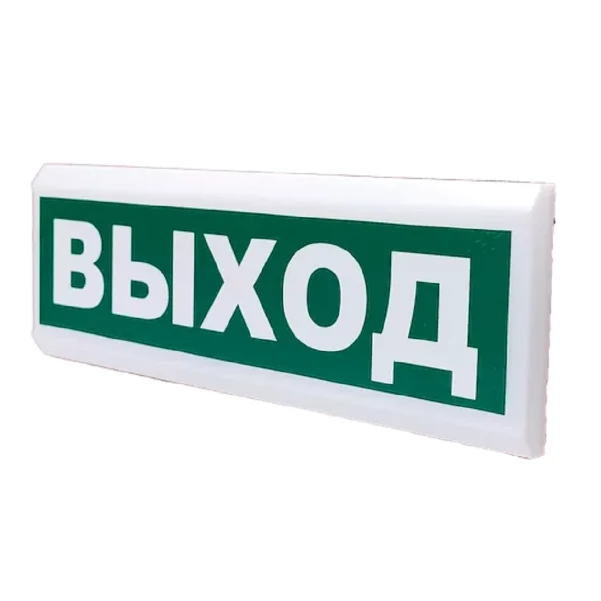 Фото для Световое табло М-24 IP55 "ВЫХОД"