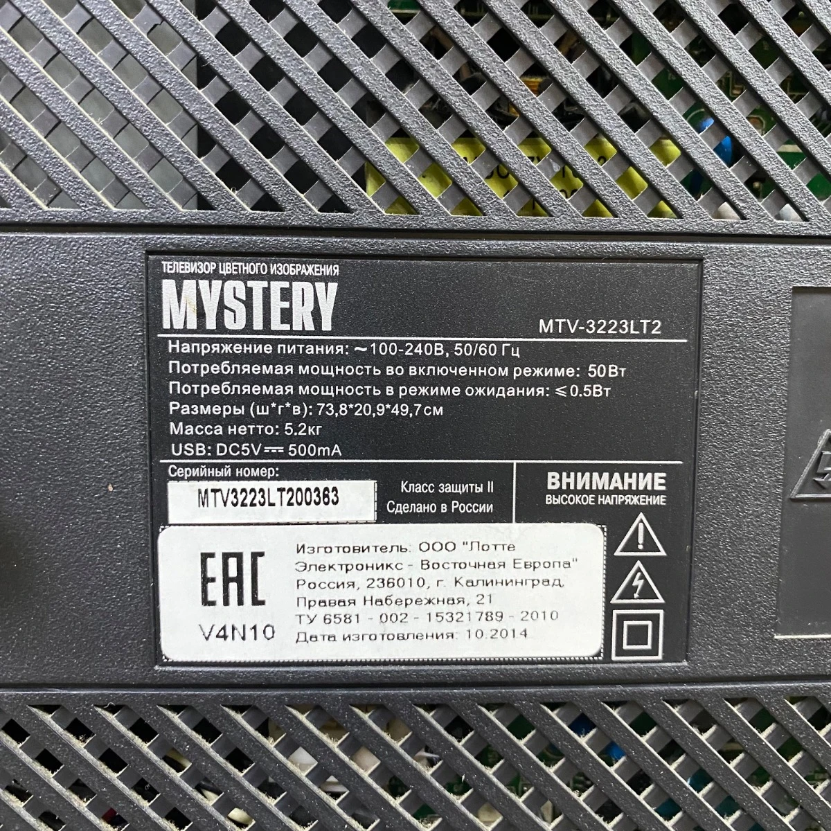 Телевизор Mystery MTV-3223lt2