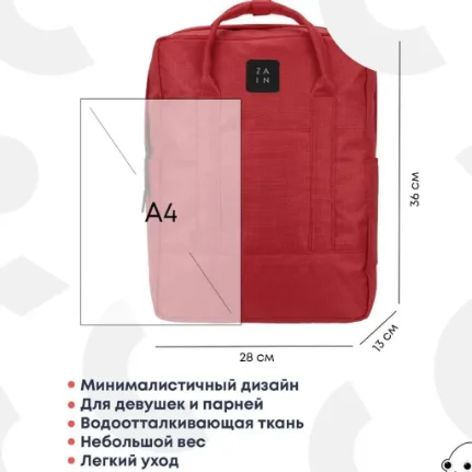 Рюкзак ZAIN красный