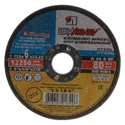 Фото для Диск шлиф.по металлу 125х6х22мм - Луга