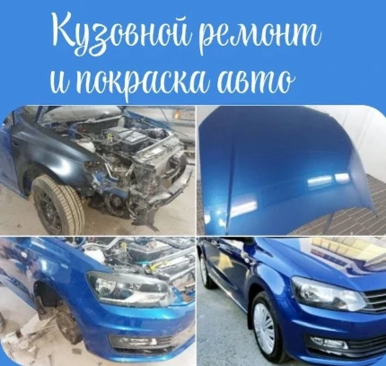 Фото для Кузовной ремонт автомобиля