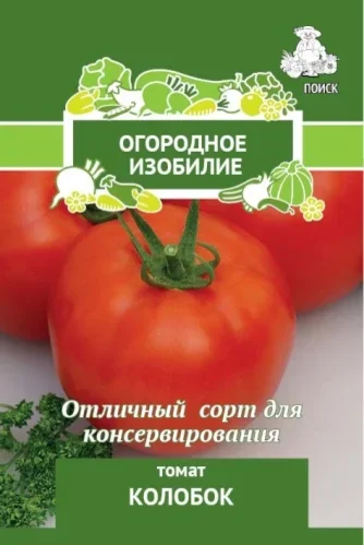 Томат Колобок (А)(Огородное изобилие) 0,1гр