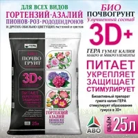 Биопочвогрунт 3D+ для Гортензий, Азалий, Пионов, Роз и др.обильно цвет. 25л