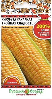 Кукуруза сахарная Тройная сладость (200% NEW) (8г)