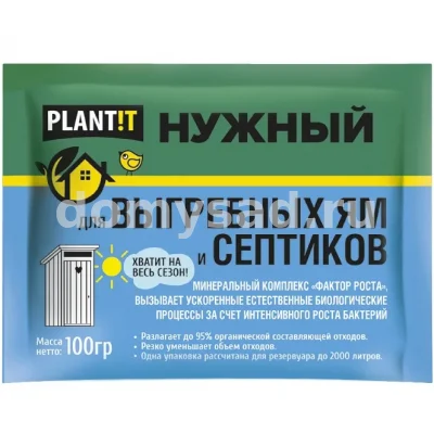 НУЖНЫЙ 100гр.сухой порошок для Выгребных ям и Септиков/36 PLANT!T новый