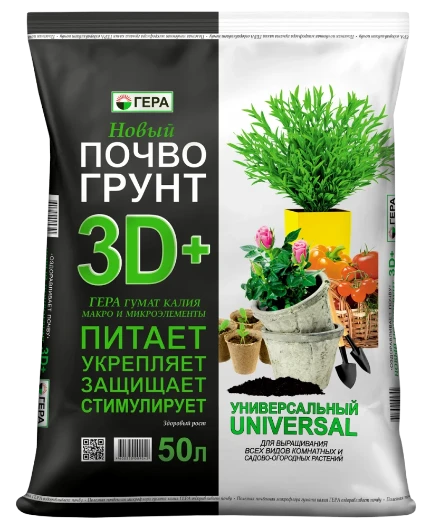 Биопочвогрунт 3D+ Универсальный 50л
