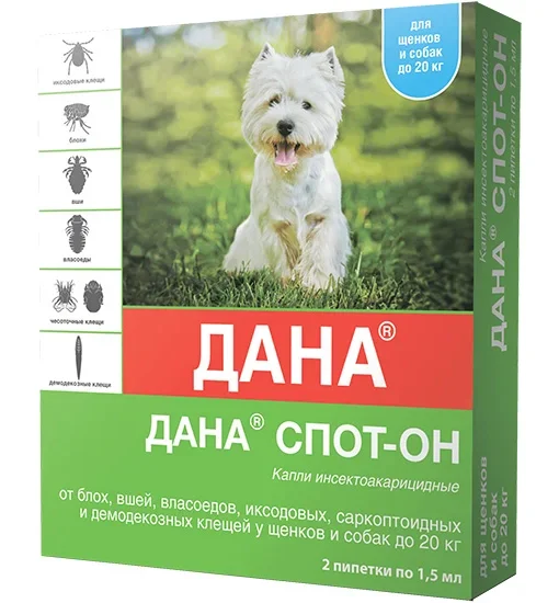 Дана Спот-Он для собак и щенков до 20 кг 2 пипетки