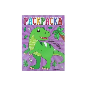 Фото для Раскраска МОЗАИКА kids для малышей Динозавры