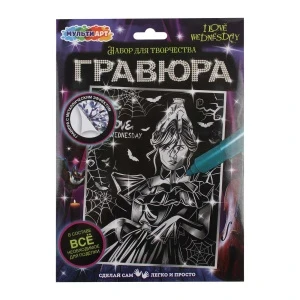 Фото для Гравюра Мульти Арт Венсдей с металлическим эффектом серебряная 