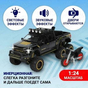 Фото для Модель авто Lanson Toys Ford Raptor черно-желтый с мотоциклом 1:24 21см с 6лет